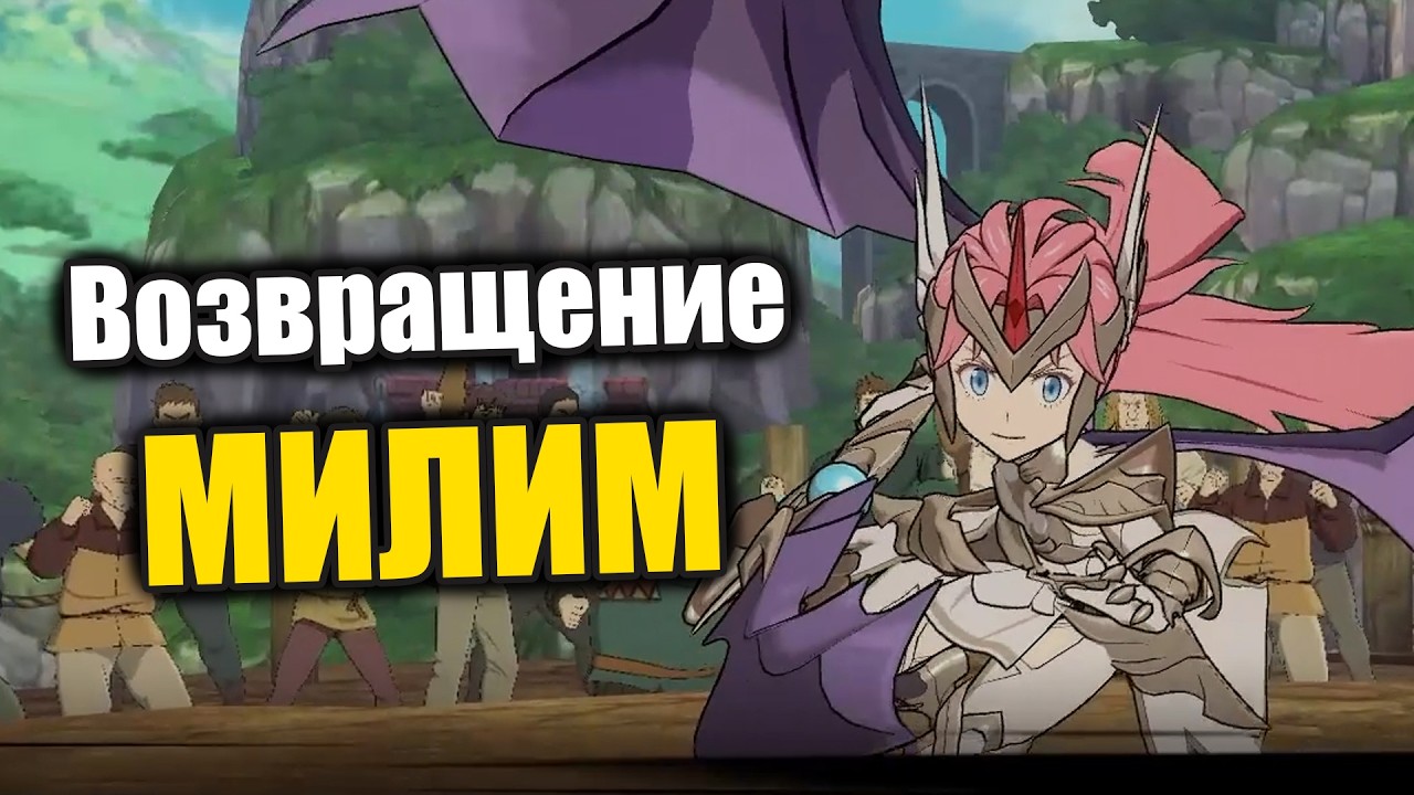 Возвращение МИЛИМ!! ЛЕГЕНДАРНЫЙ герой вернулся в ПВП с ГАВЕЙН!! - 7DS Grand Cross