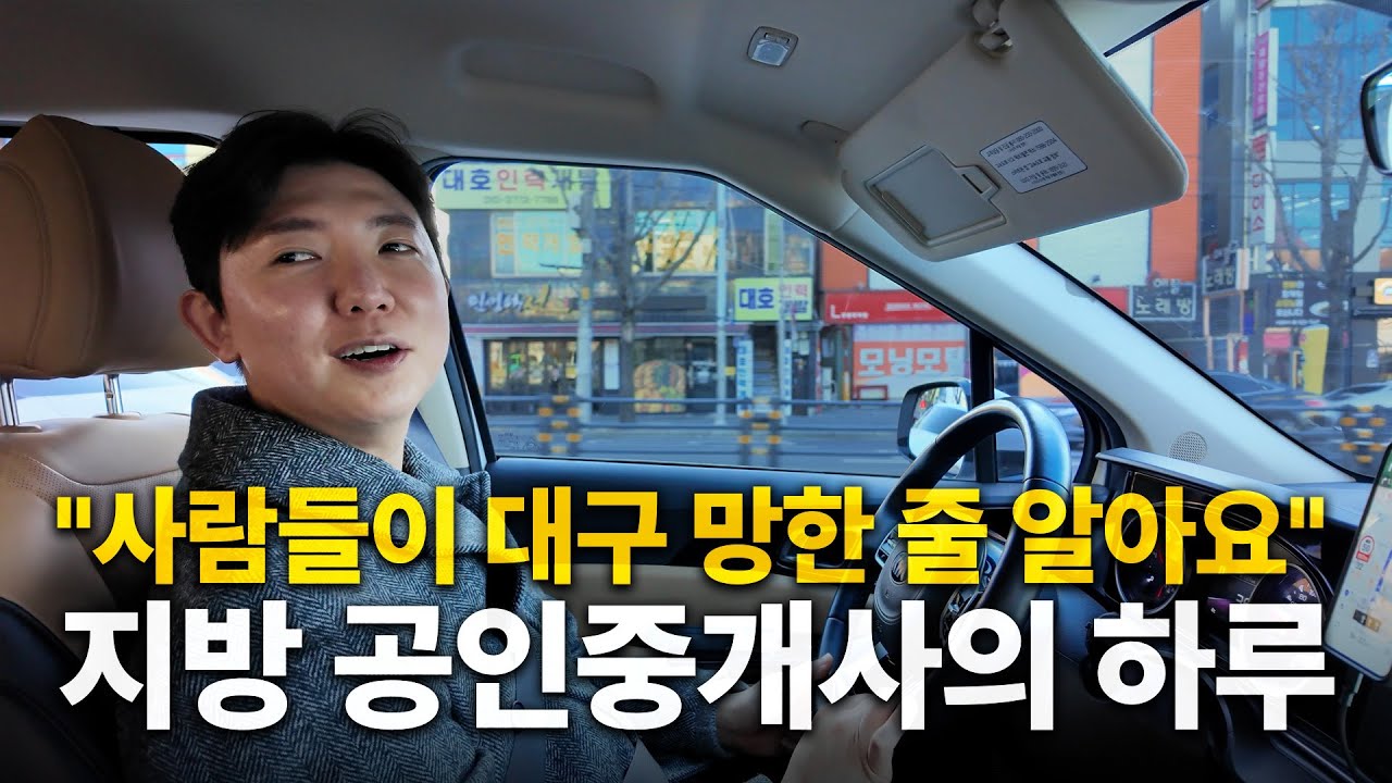 집값 반토막 났던 대구... 