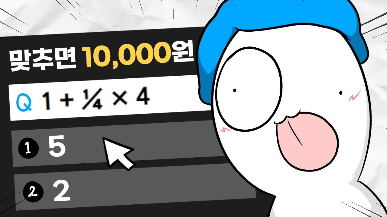 이거 답은 5 임 ㅅㄱ