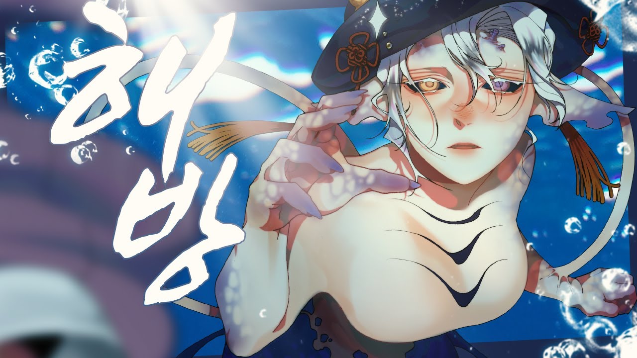 【50mang쏘망】 해방 COVER │ 【코오리 츠유】