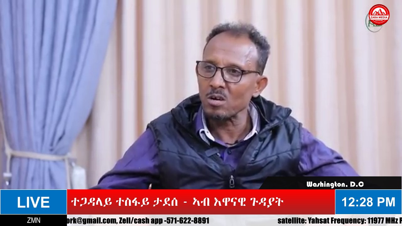 ተጋዳላይ ተስፋይ ታደሰ - ኣብ እዋናዊ ጉዳያት