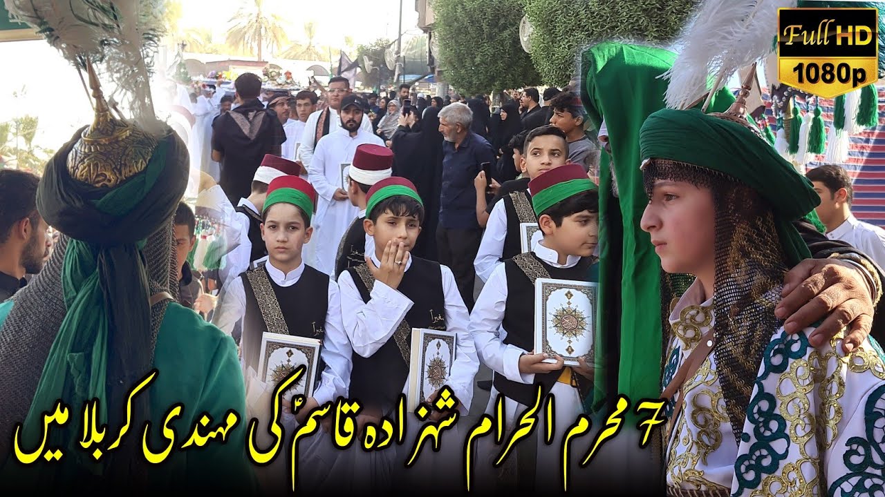Shahzada e Qasim Ki Mehndi Karbala Me Es Tarha Nikali Jati Hai - Muharram 2023 / 1445 - Karbala Iraq
