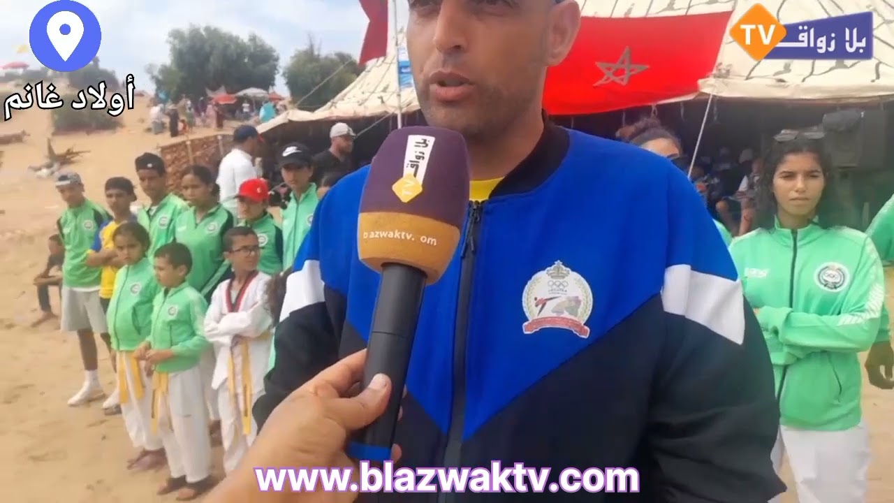 أكاديمية مبشور للتكواندو باولاد غانم إقليم الجديدة: عنوان للتميز اقليميا وجهويا