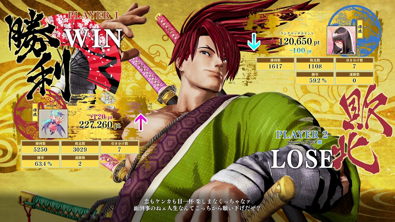 SAMURAI SHODOWN_德川VS右京 遊蝶華やり放題
