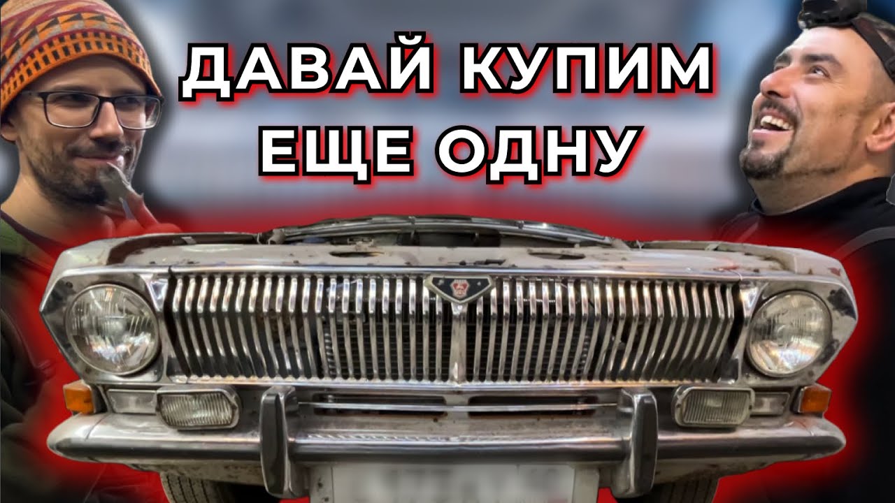 НОВАЯ МАШИНА ПОД ПРОЕКТ - V8 7L / ПО ПУТИ ВСТРЕТИЛИ ВЕЛОЦЕРАПТОРА