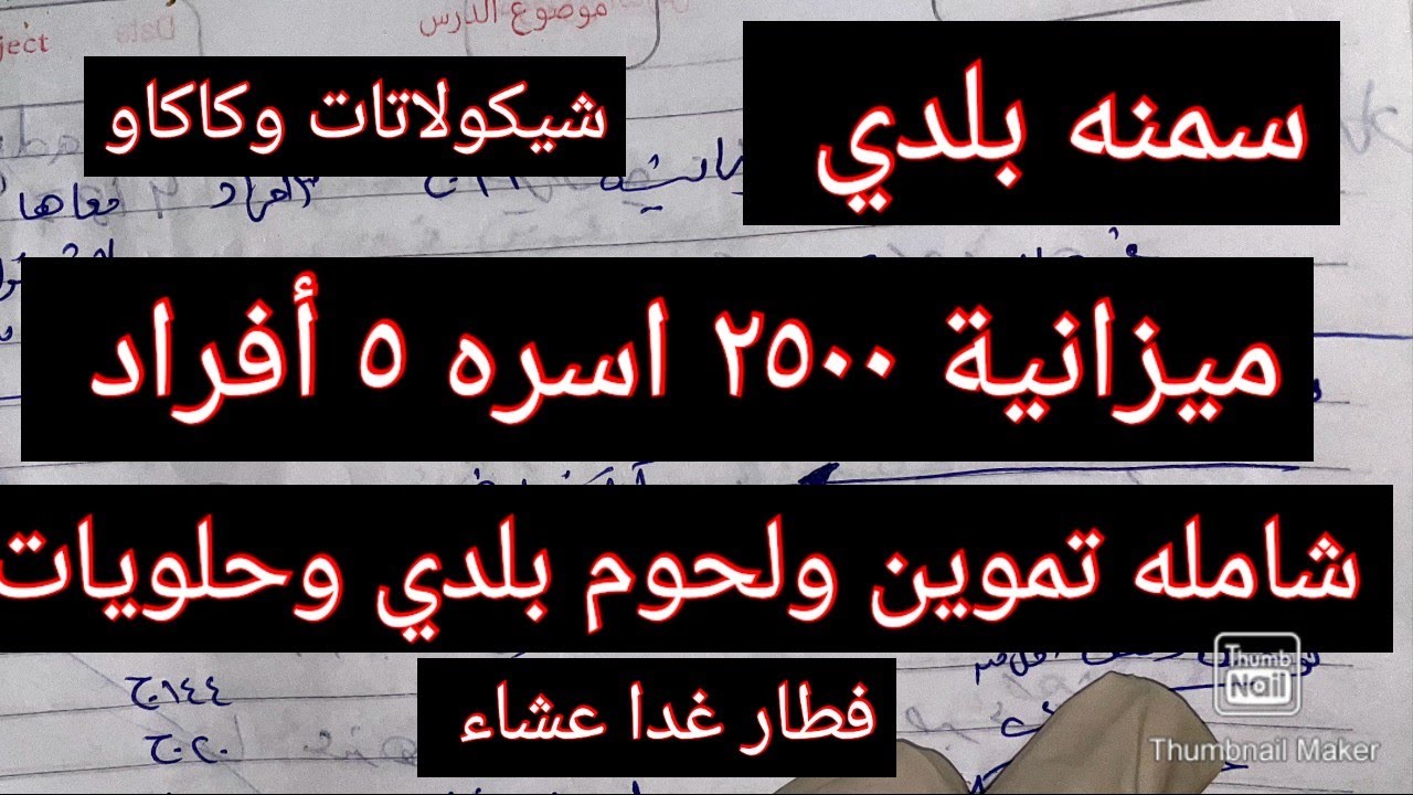 ب٢٥٠٠ املي بيتك بروتين وحلويات