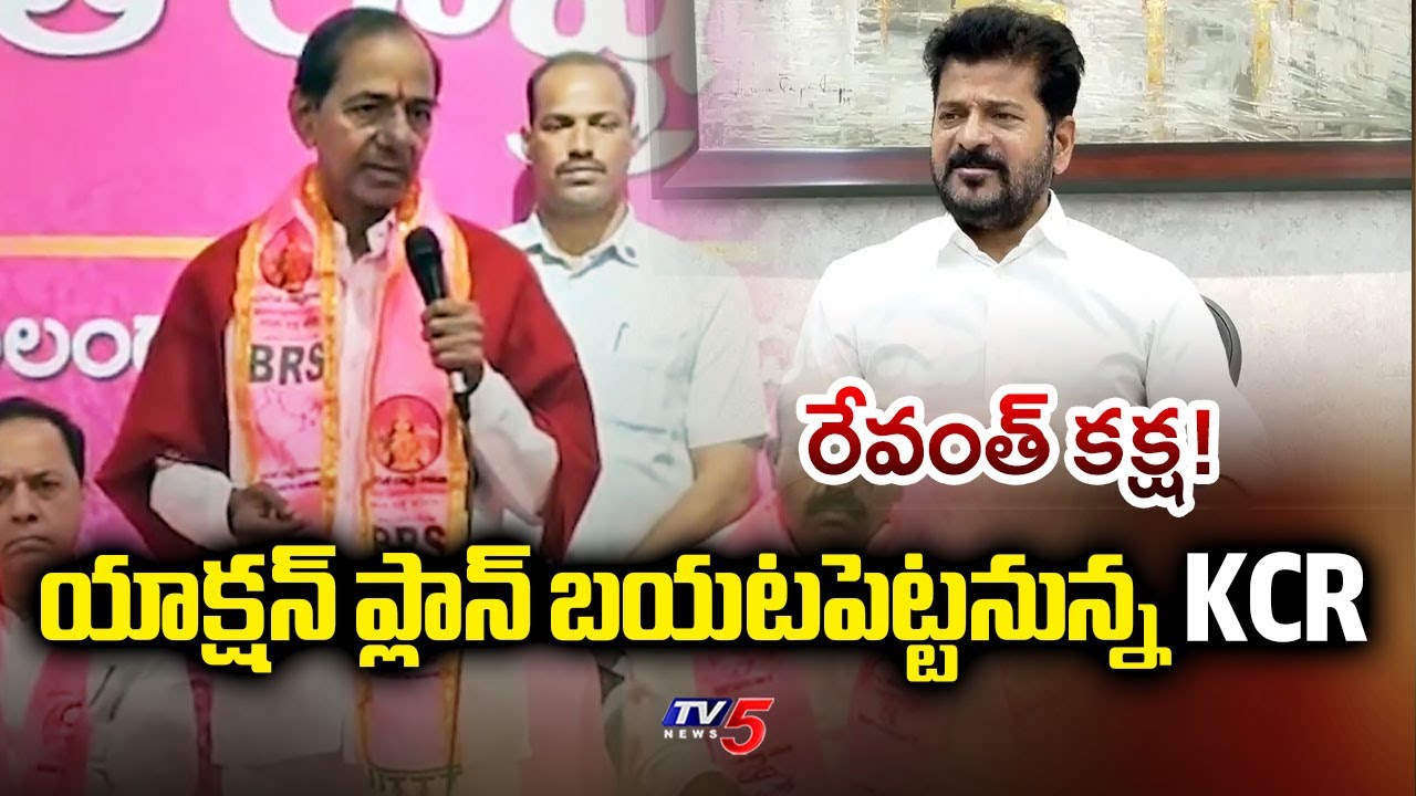 KCR To Reveal BRS Action Plan | Revanth Reddy Govt | Telangana || TV5 News