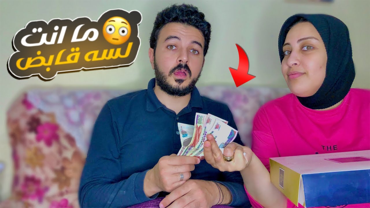 مقلب العزومة من حماتي|| ظهرت علي حققتها قبل الجواز 💔
