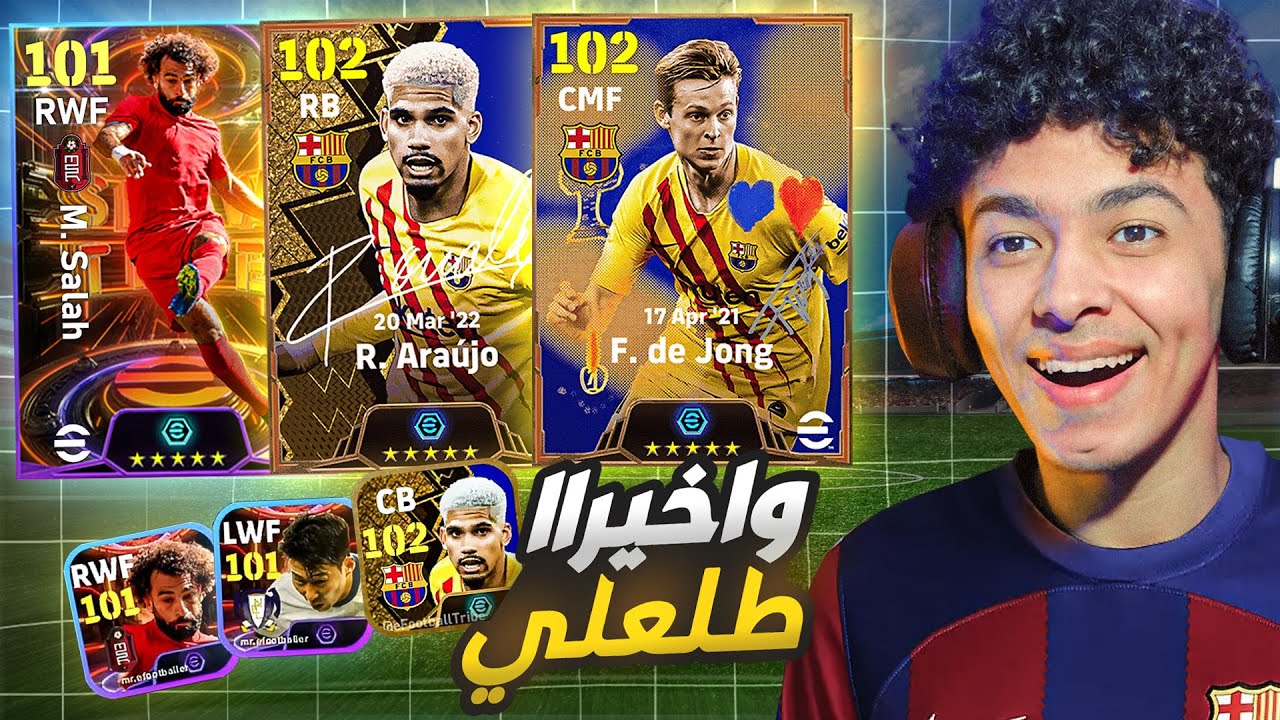 مستحيييل واخيراااا طلعلي.!🤯تفجير بكج برشلونة والشو تايم💥 !!😍🔥 eFootball 24