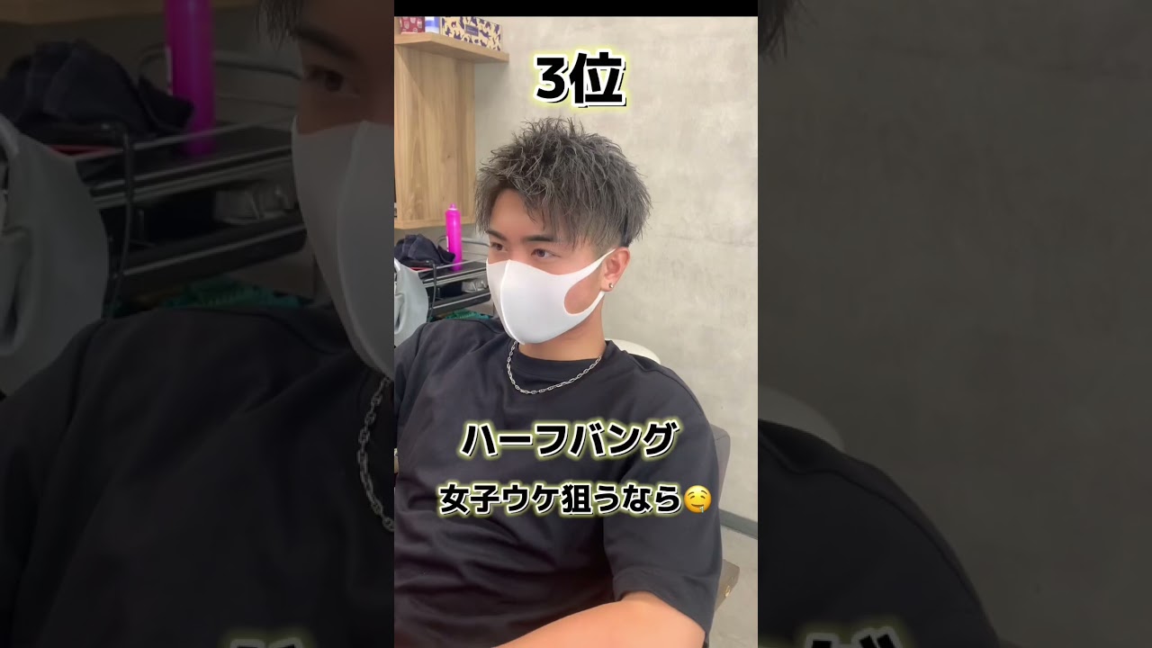 【髪型】女子が選ぶ本当にモテる男の髪型ランキング5選