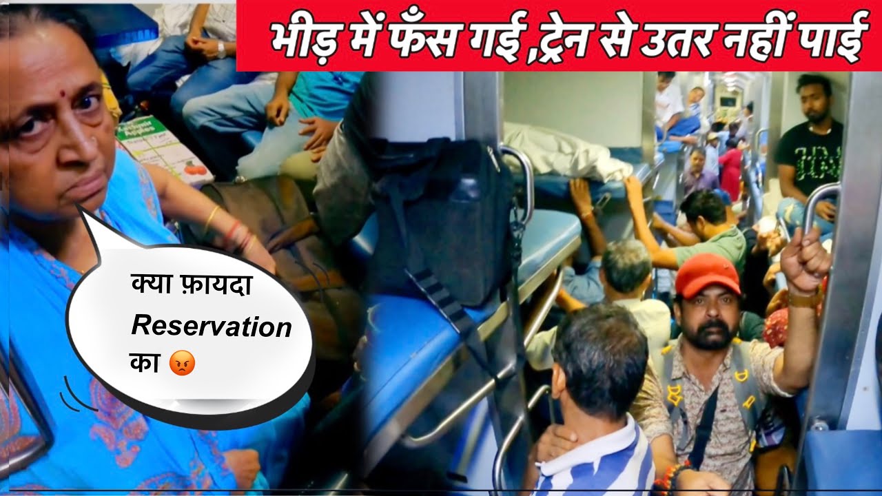 *इतना भीड़ की Aunty उतर नहीं पाई 😮* Train No18183 Tatanagar - Ara Express full train journey