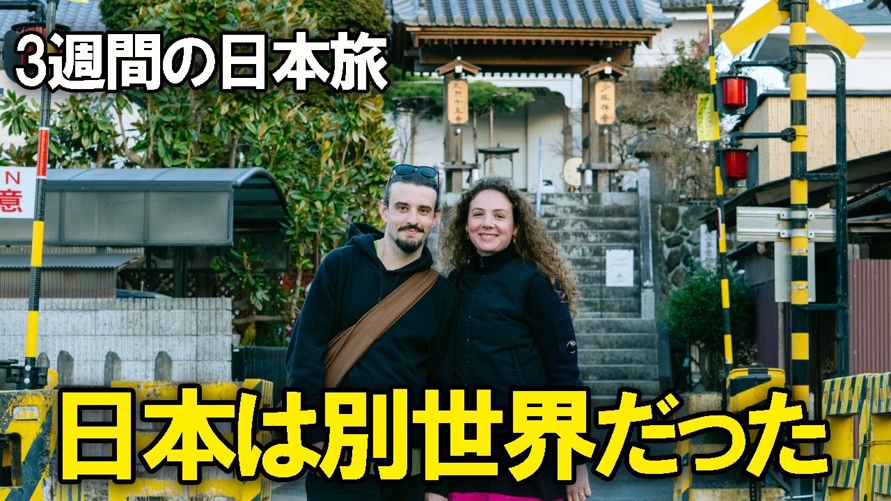 3週間日本を旅したオランダ人…寺に泊まって感じた「日本の本当の姿」