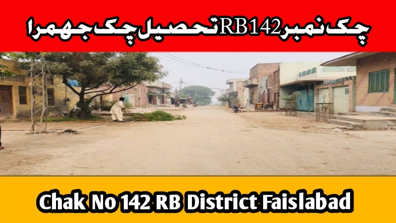 Historical village PiND chak no 142Rb  Faisalabad pakistan