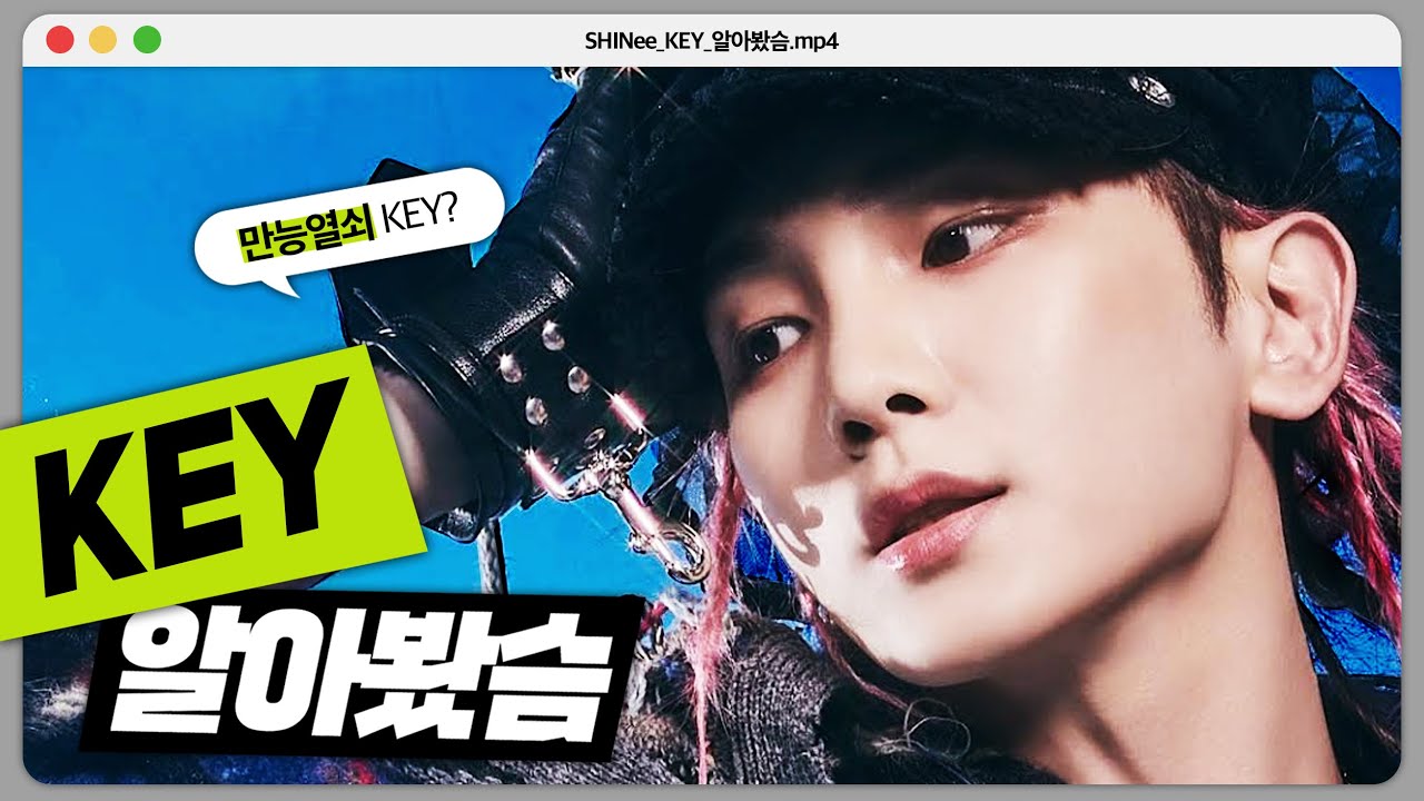 📂 SHINee 키 | 알아봤슴