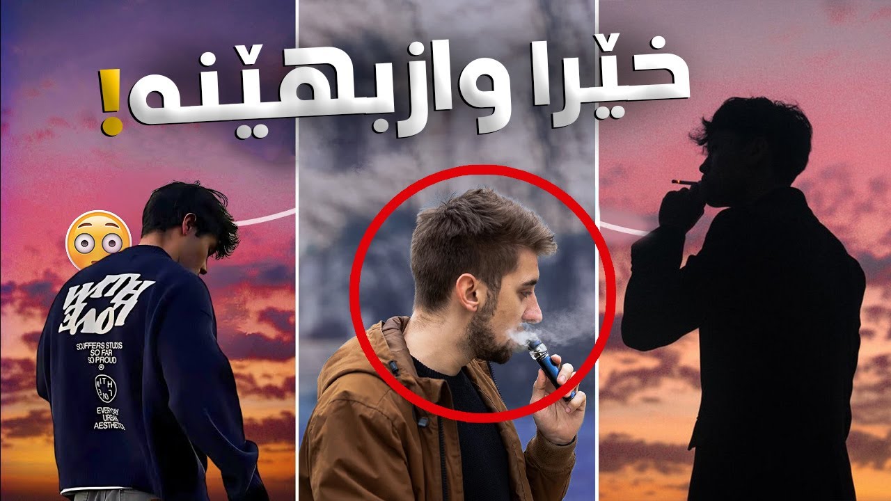 ئەگەر تەمەنت لە نێوان 13 بۆ 25 ساڵدایە - واز لەم کارانە بێنە پێش ئەوەی درەنگ بێت!