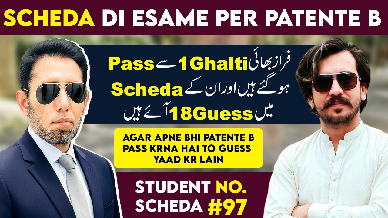Scheda Di Esame Per Patente B #97 | Diving License Theory Exam 2025/26 | M Akram Patente B