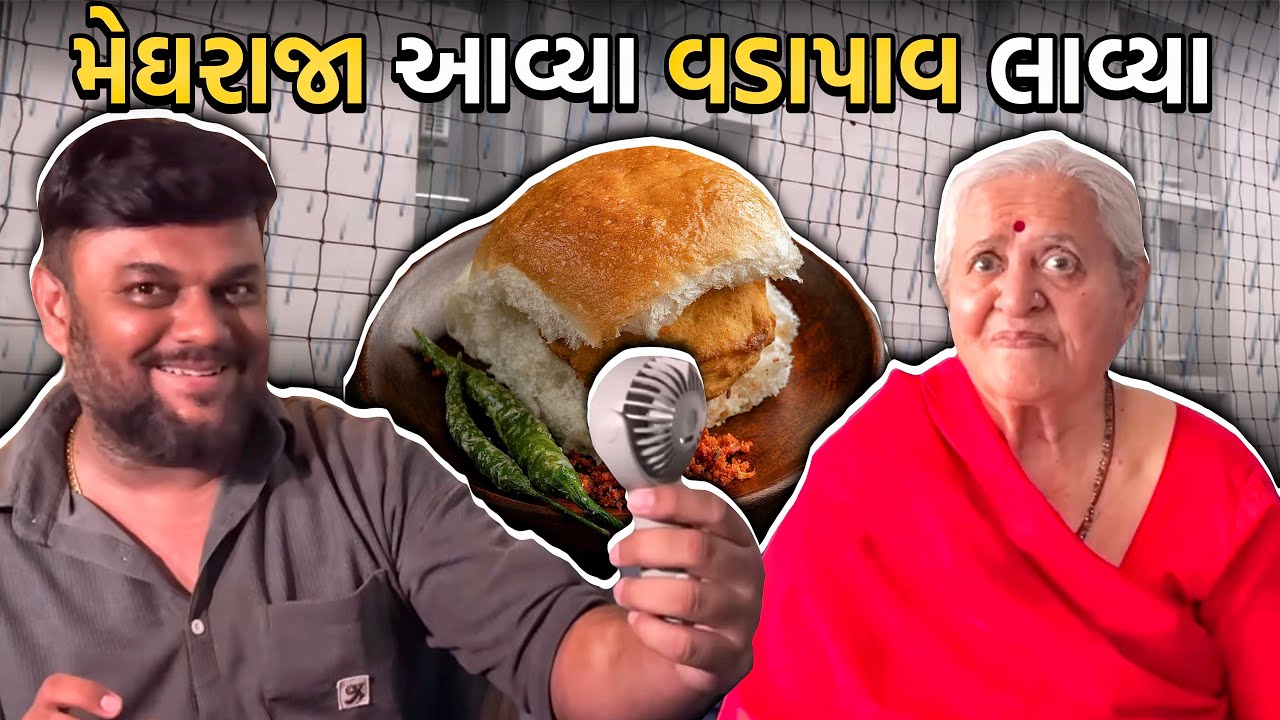 મેઘરાજા આવ્યા વડાપાવ લાવ્યા | Anand Sata Vlog 1179