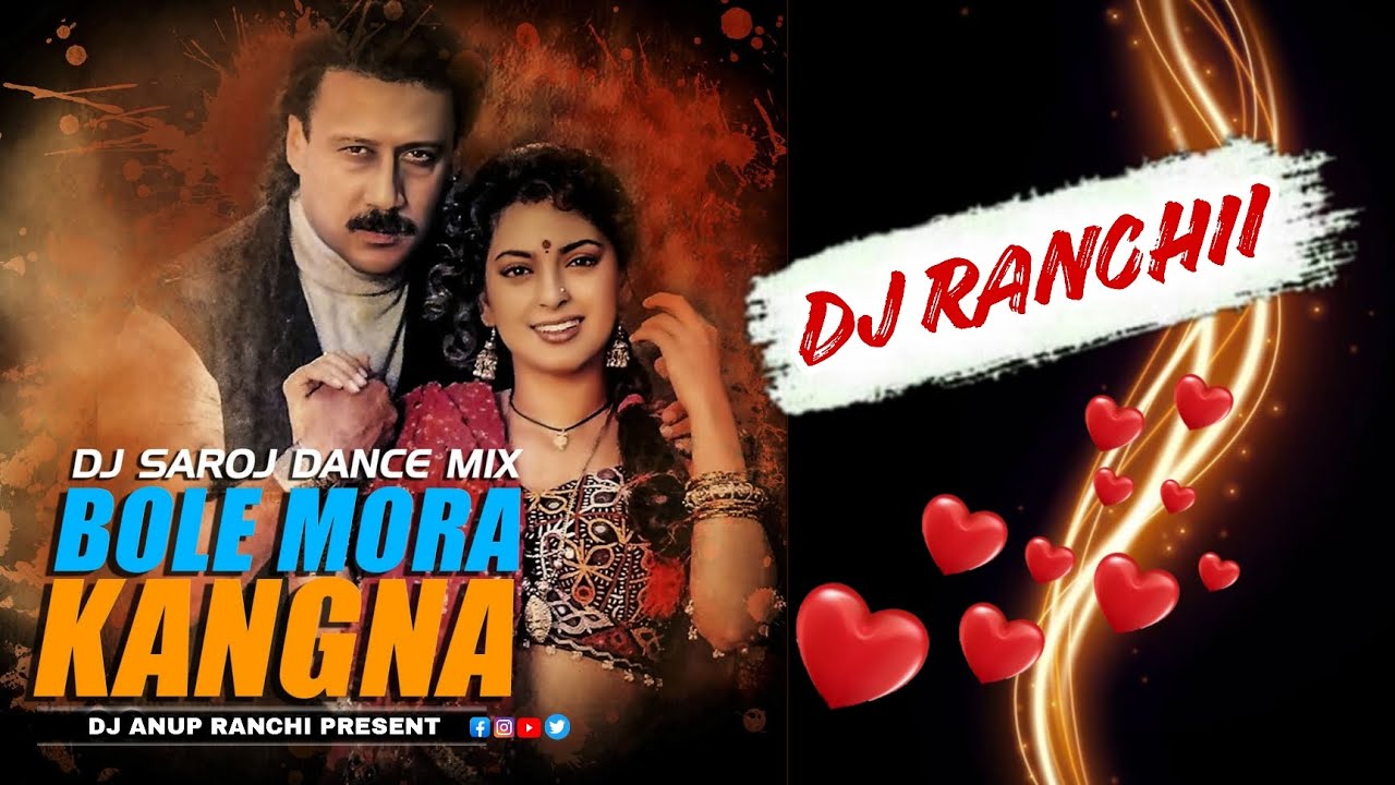 Bole Mera Kangana | Remix| Dj Anup Ranchi| Hindi Love Song &hearts;️&hearts;️