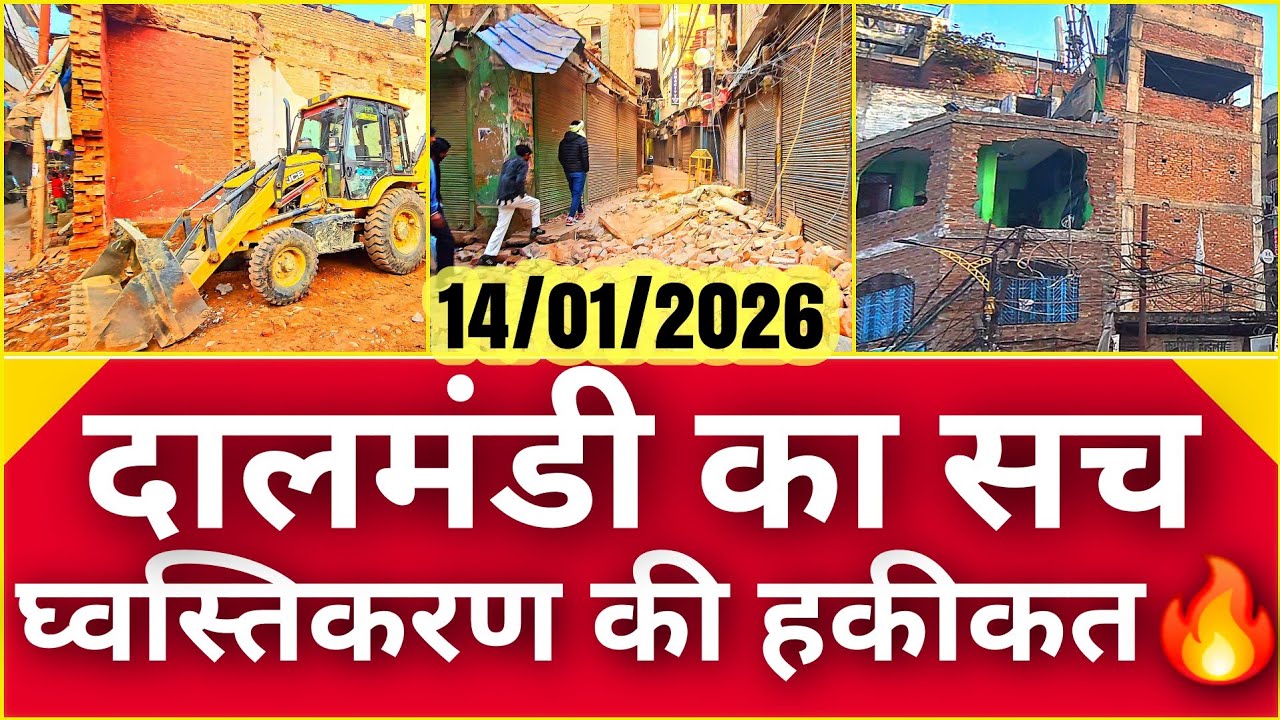 Varanasi Dalmandi Project l दालमंडी गली घ्वस्तिकरण: जितना दिखाया जा रहा है उतना तोड़फोड़ नहीं!😱