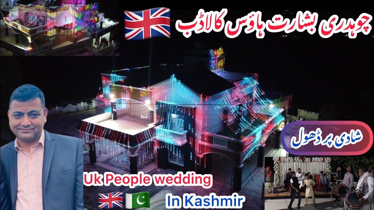 Chaudhary Basharat House Kaladab 🇬🇧🇵🇰| Galiyaan Function with Kashmiri Dhol | Uk people wedding
