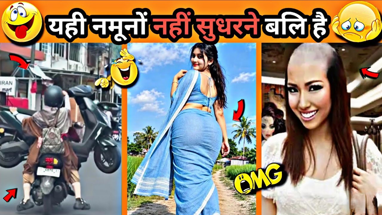 Try Not To Laugh Indian Memes 😮 Funny Hindi Comedy Video 🤓 Unexpected Funny Moments 😱Trending Comedy