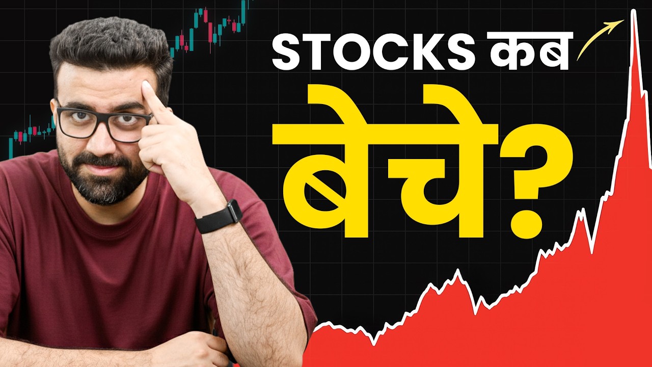 Charts Tell You When To Sell | 5 Easy Exit Strategies | Siddharth Bhanushali