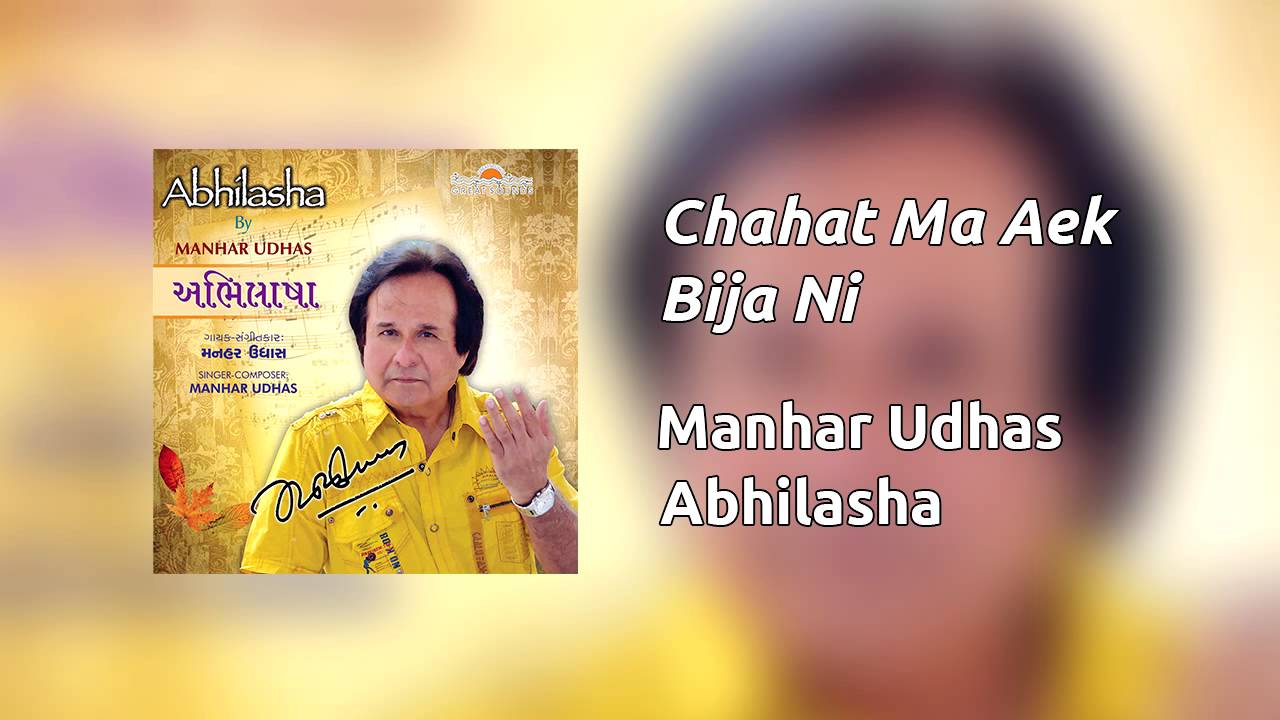 Manhar Udhas - Chahat Ma Aek Bija Ni