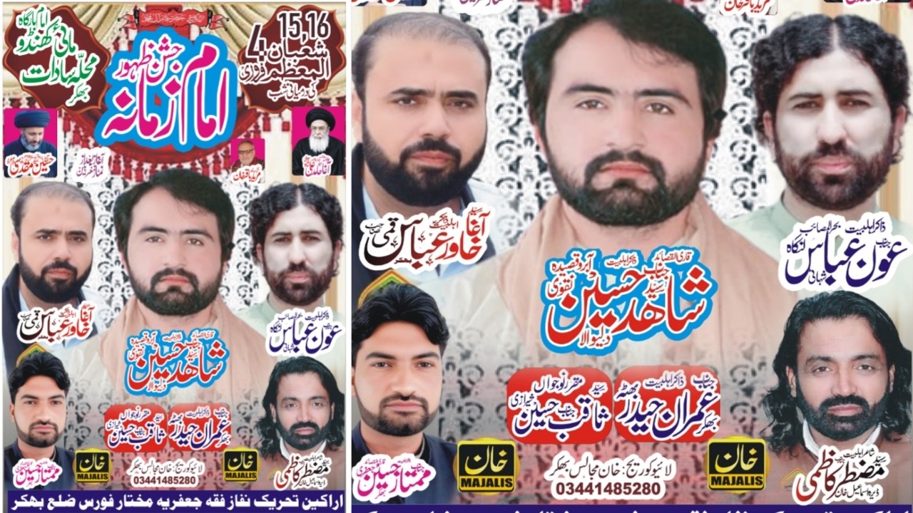 #live Jashon Zahoor Imam Zamana 15.16 Saban  2026 Imam Bargah Mhi Khandu Wala Bhakkar
