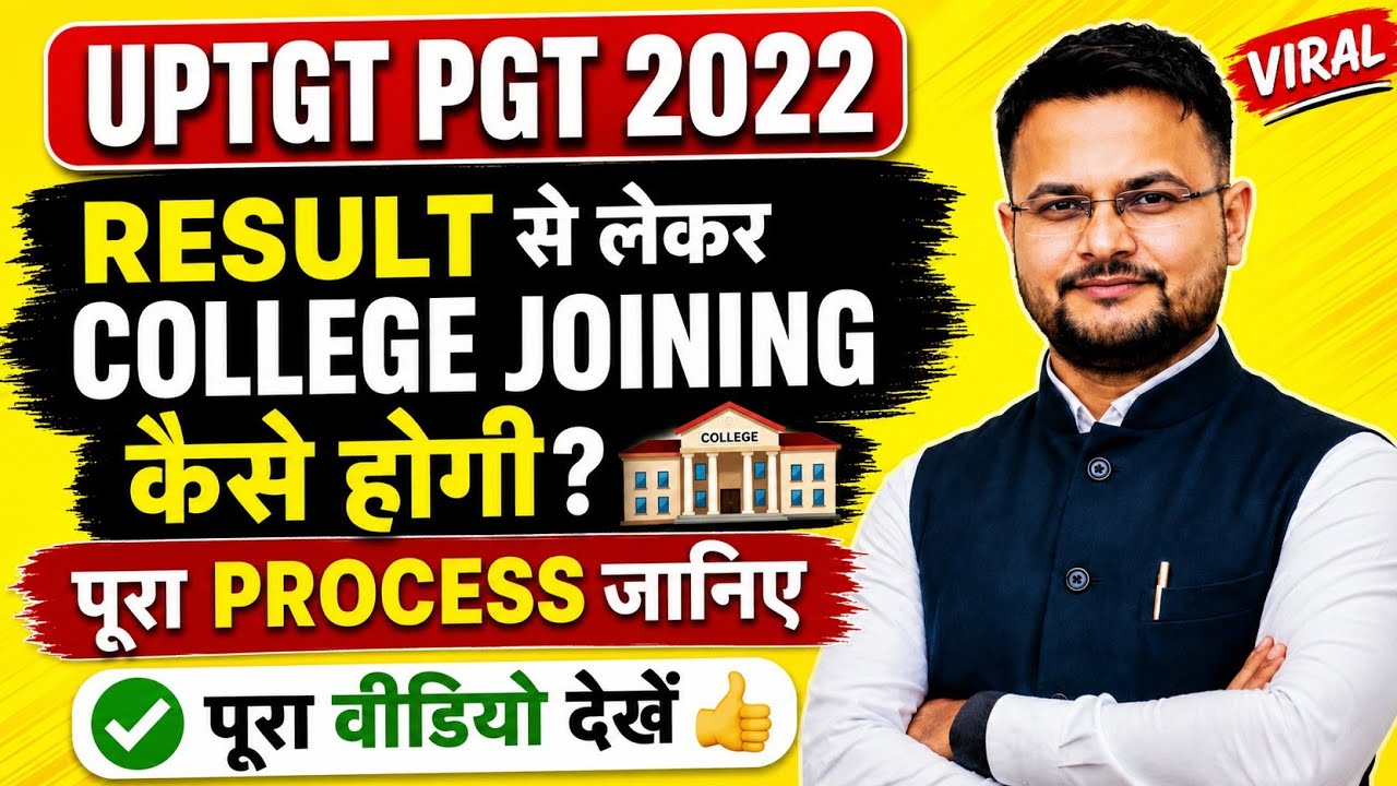 UPTGT PGT 2022 Final Result से College Joining तक पूरा Process ✅Counselling, DV, Appointment Letter