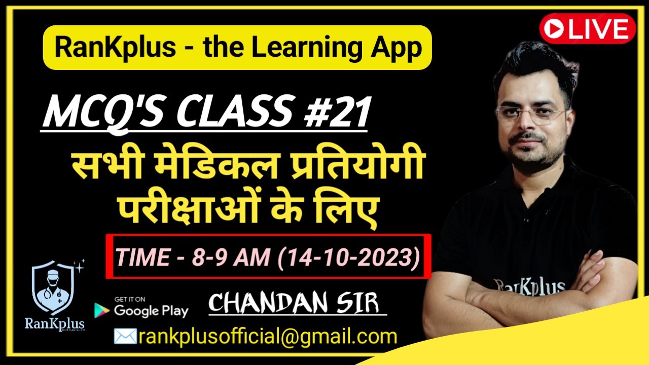 LAB TECHNICIAN MCQ'S #21 | lab technician classes | Chandan Mlt