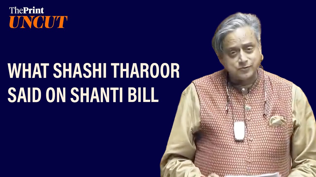 Congress MP Shashi Tharoor's fiery speech opposing SHANTI bill