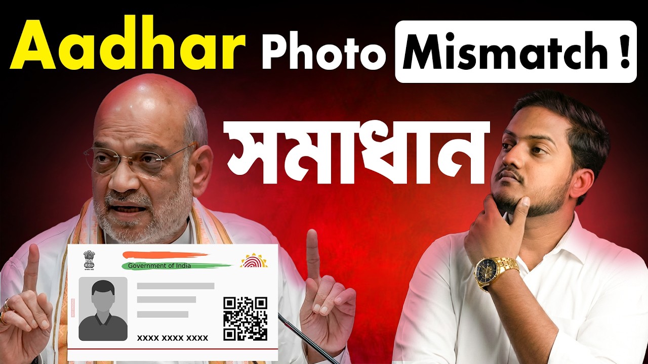 NEET UG - 2026 || Aadhar Photo Mismatch সমাধান || Future Guider