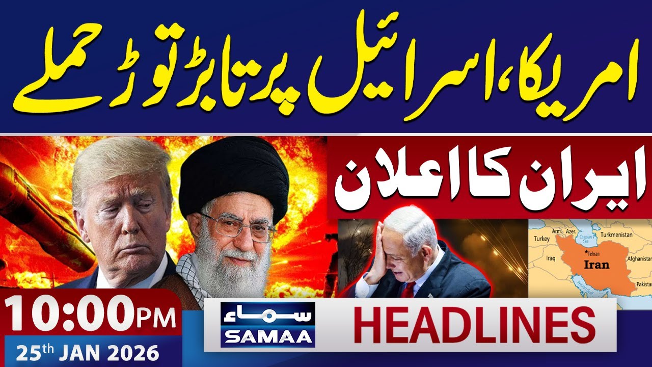 US & Israel on High Alert: Iran Warns of Strong Response | 10 PM News Headlines | 25 Jan 2026 |SAMAA