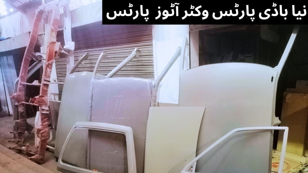 New Auto Body Parts | Abdul Saboor