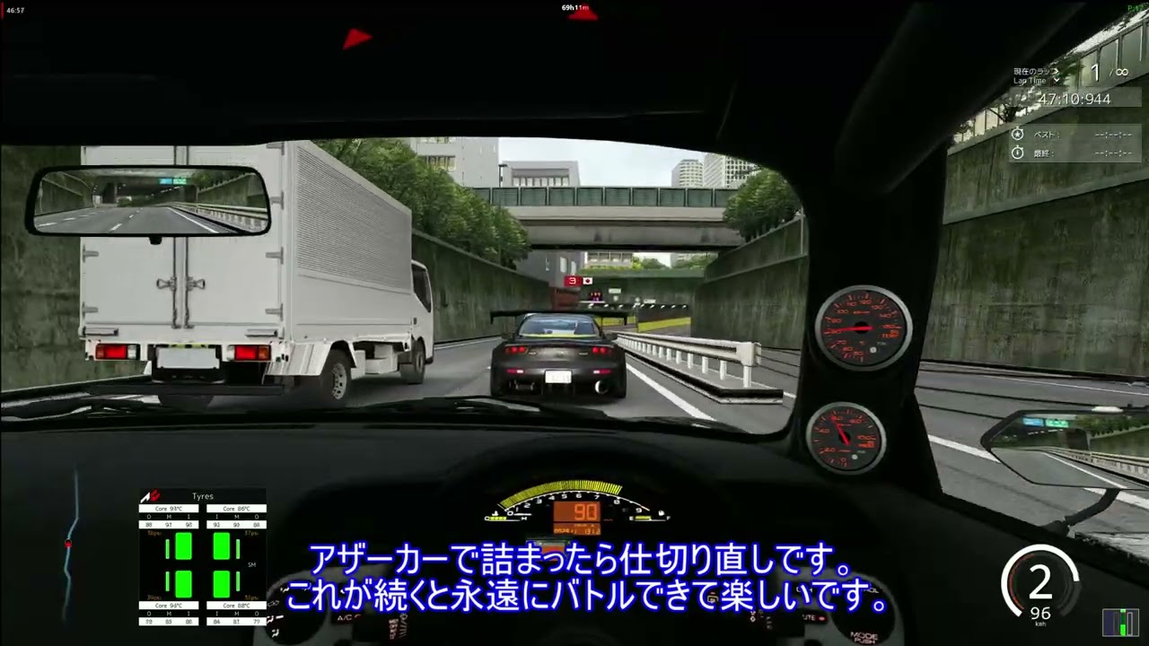 首都高バトル（令和） Assetto Corsa 首都高マルチサーバーでまた遊んでもらった　#今日の首都高 #assettocorsa 　#shutokorevivalproject