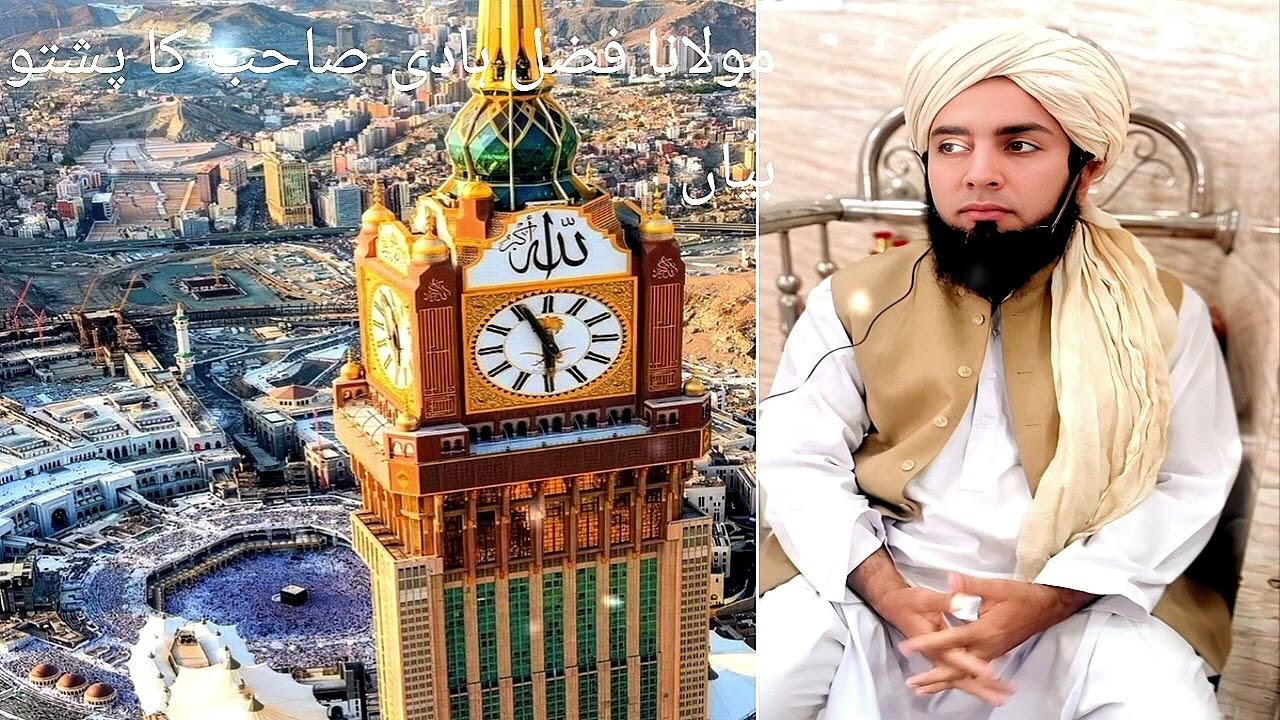 مولانا فضل ہادی صاحب کا پشتو بیان