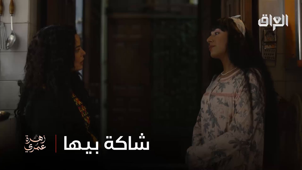 معقولة توصل وياها تشك باختها