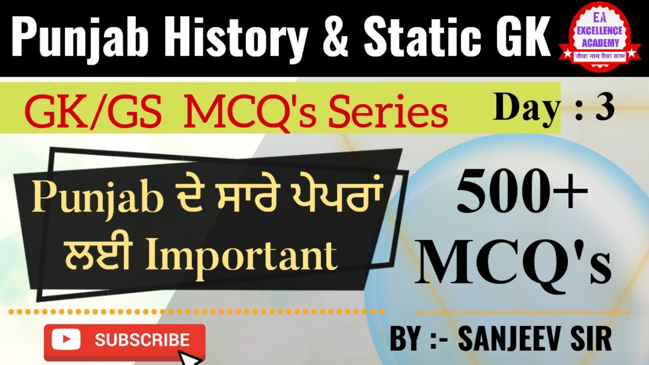 GK/GS Medival History || MCQs || Day-3  ||  PSTET, PSSSB, Punjab Police, Patwari, Excise Inspector..