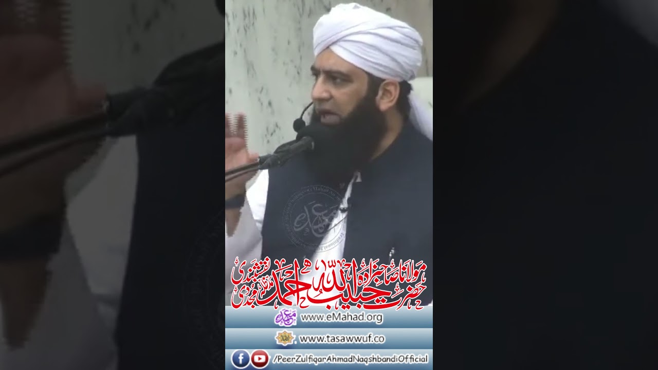Nafs Ki Islah Kesay Karen - Sahibzada Peer Habib Ullah Naqshbandi DBA    #shorts