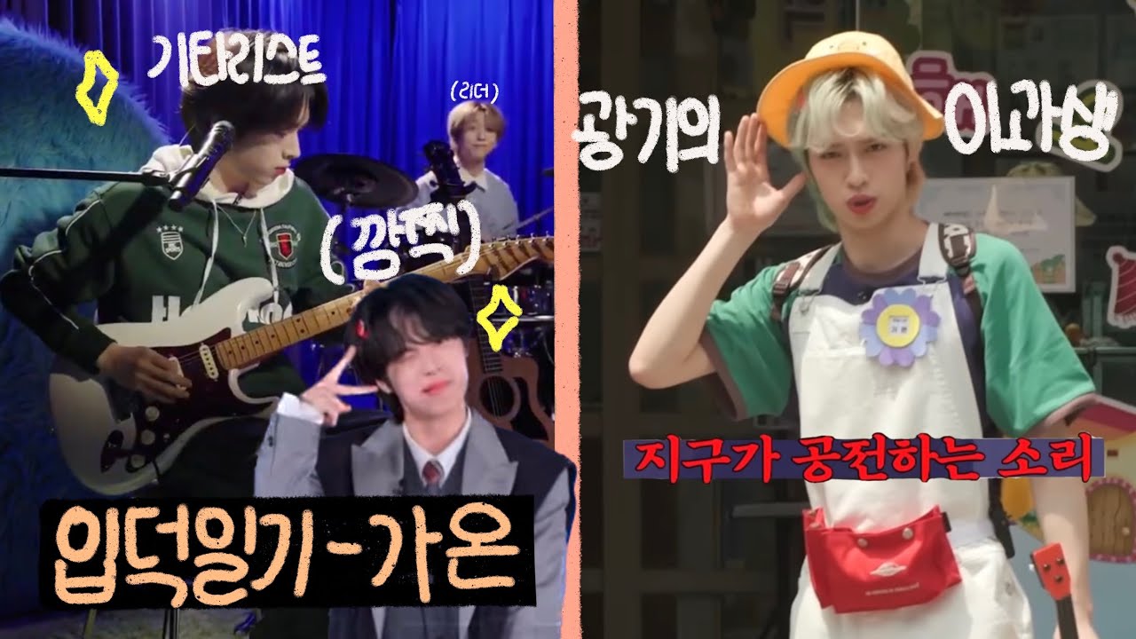 [입덕일기] 엑디즈 광인✨ 기타리스트 가온이에게 입덕해보기🎸