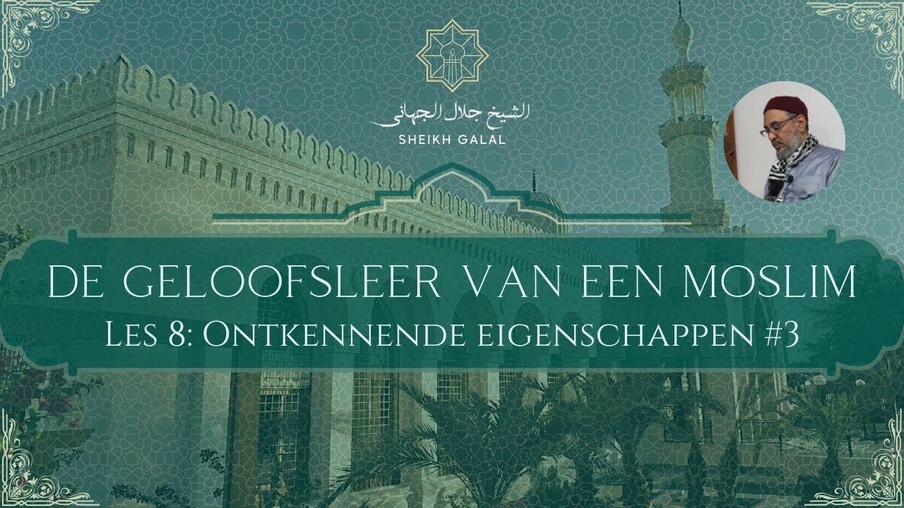 Geloofsleer van de Moslim #8 &mdash; Ontkennende Eigenschappen #3 &mdash; Sheikh Galal