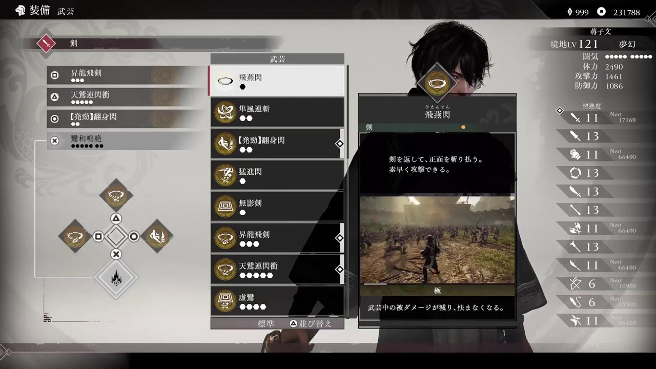 真・三國無双Orginsやるよー♪ネタバレ有り
