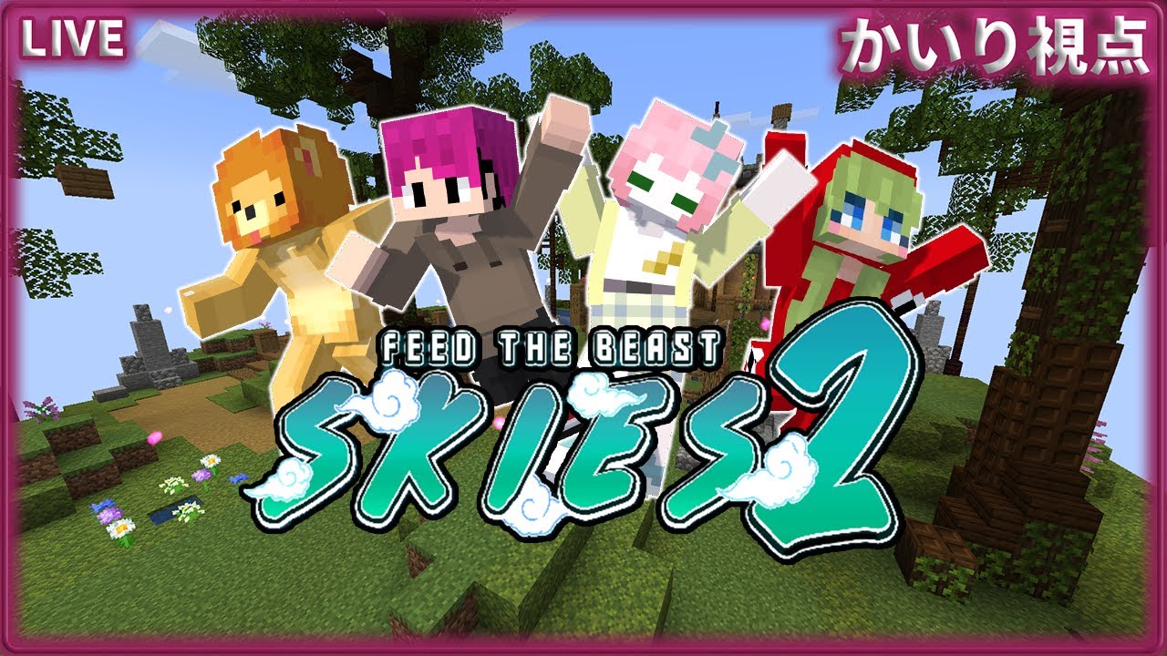 【マイクラ】スカイブロック FTB Skies 2 発電王に俺はなる ＃６