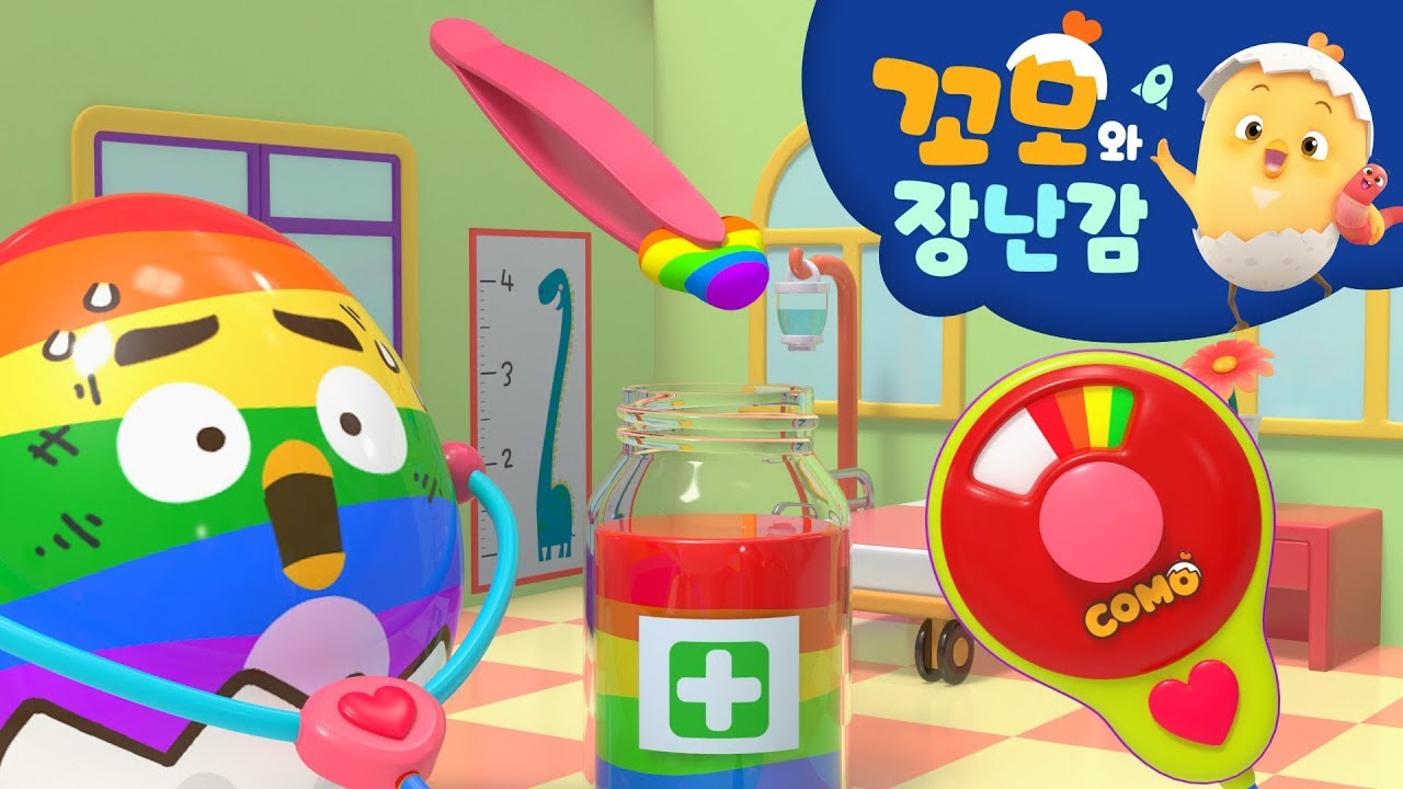 꼬모 | 병원놀이 6 | 누리과정 | 의사소통 | 말하기 듣기 | 영어단어 배우기