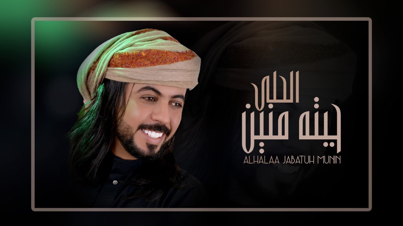 شيلة الحلى جبته منين ¦¦ ابوحنظله 2020 حصرياً