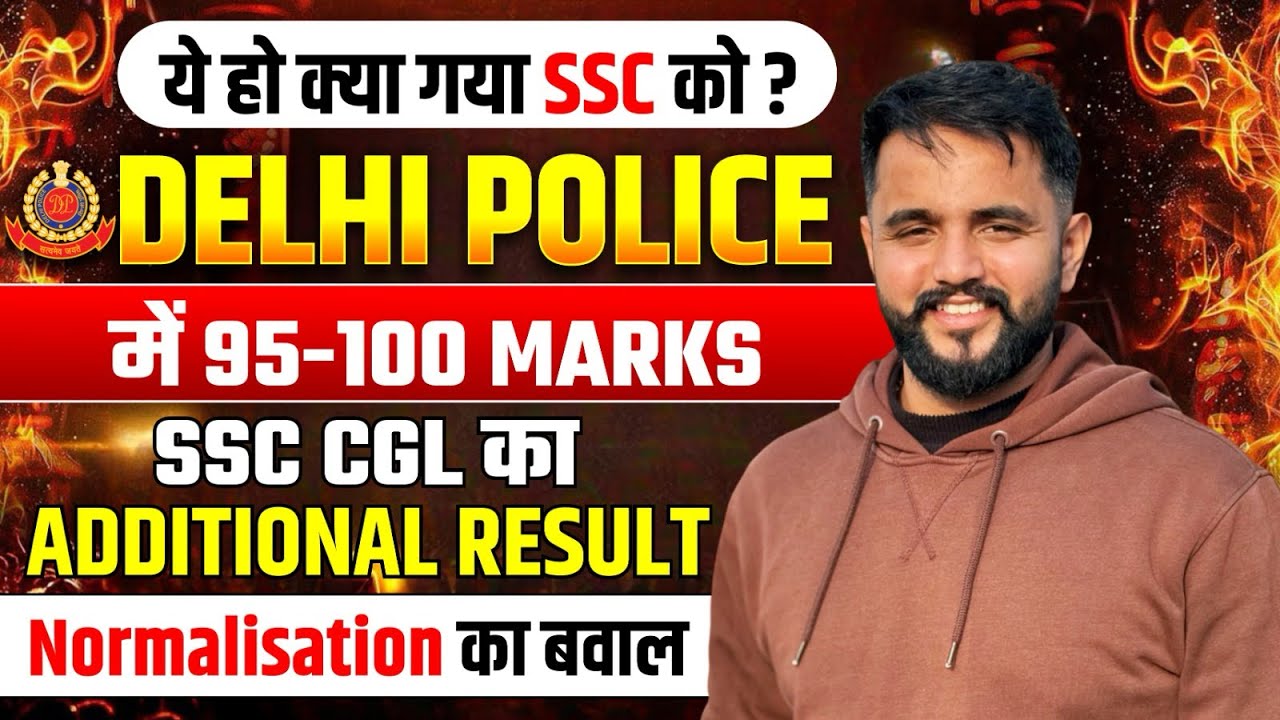 Delhi Police Constable में 95-100 Marks का सच 😱 | SSC Aspirants | SSC CGL Additional Result