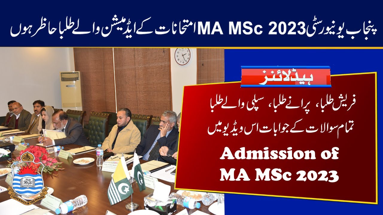 MA MSc 2023 Admission for Fresh Old & Supplementary Students | Punjab University 2023 Admission