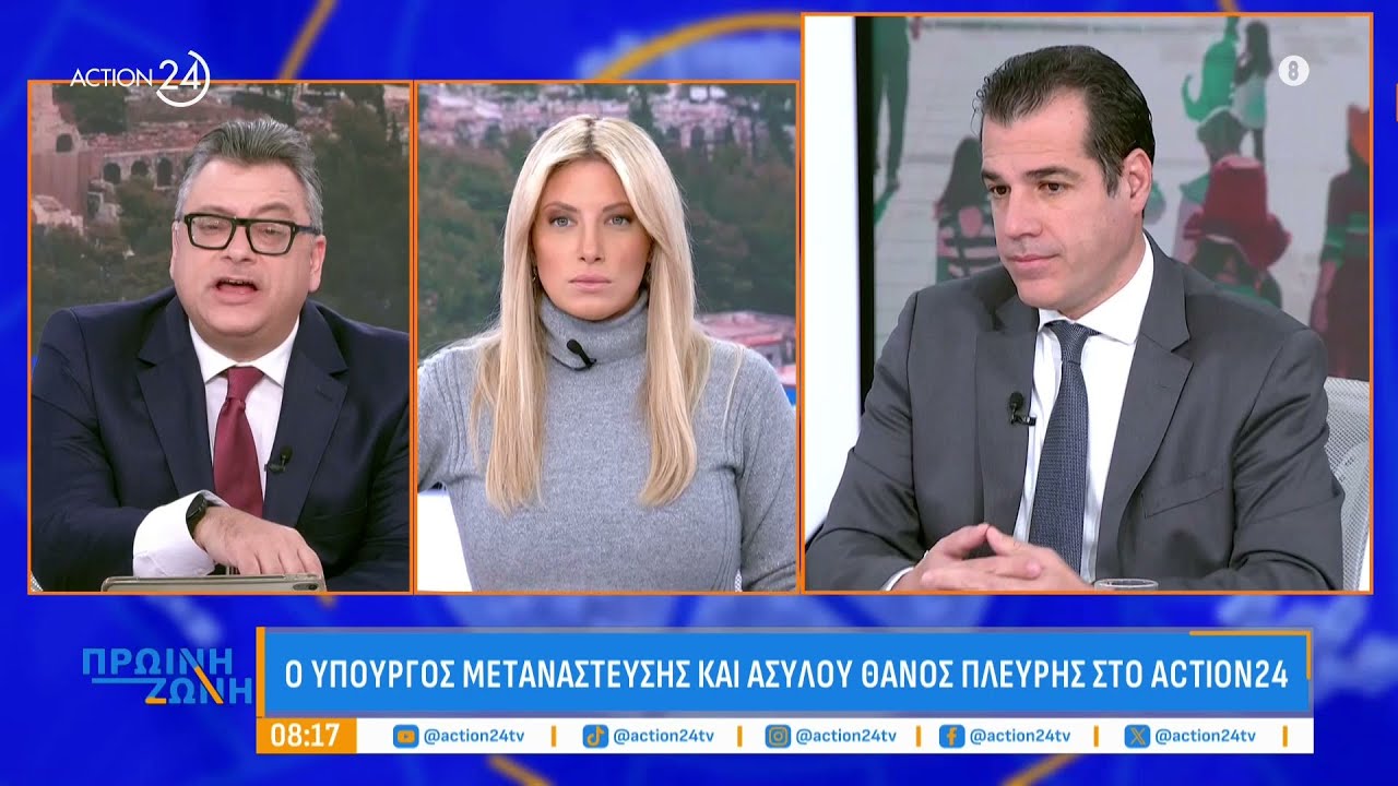 Ο Θάνος Πλεύρης στην εκπομπή «Πρωινή Ζώνη» στο Action24 • 05.02.2026