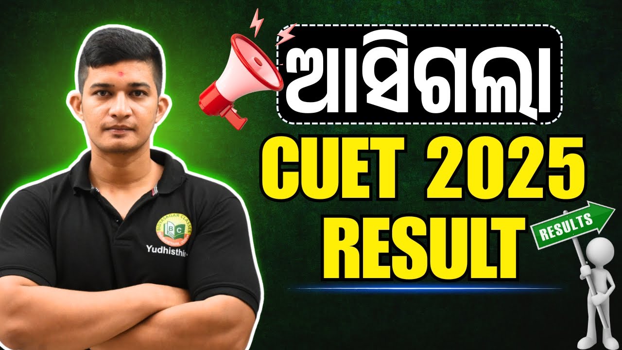 CUET 2025 RESULT IS OUT ||  #bidyasagarclasses