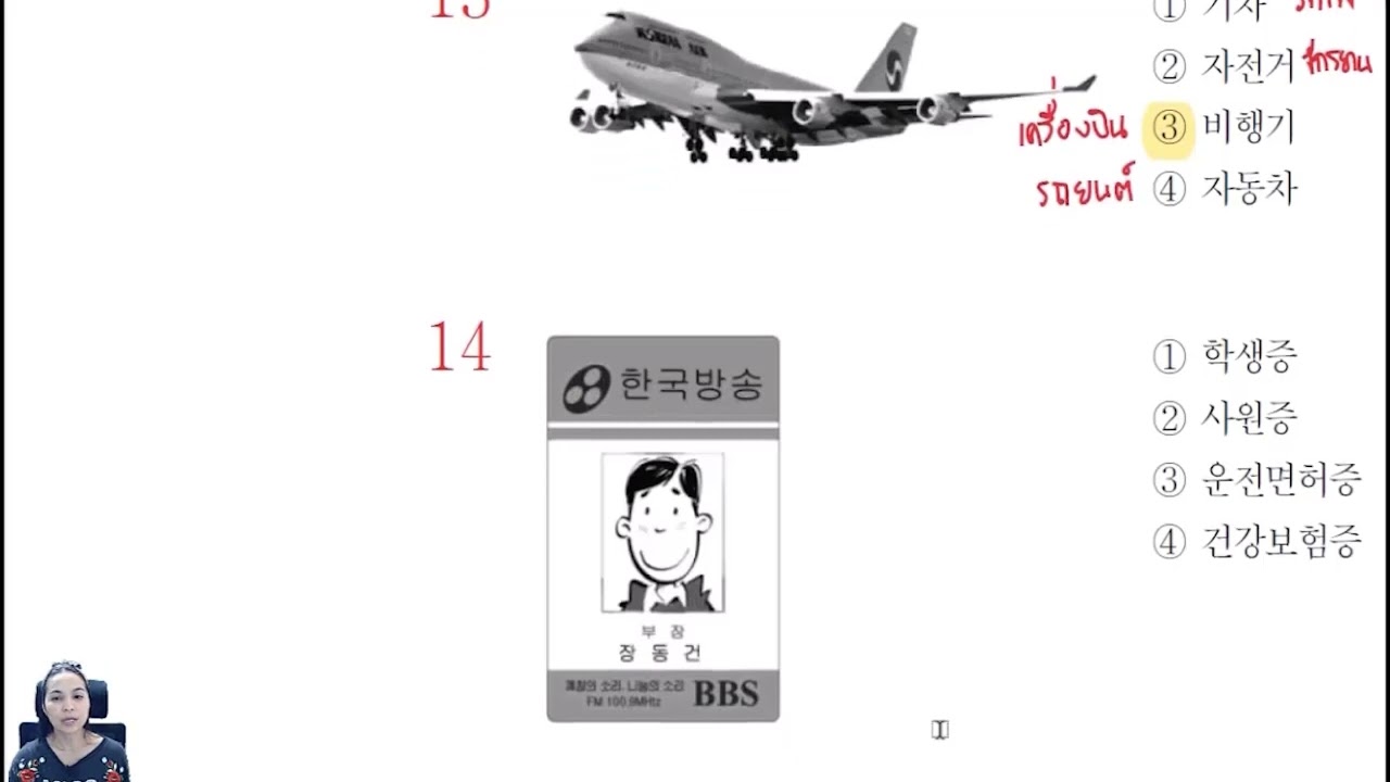 [เฉลย] ข้อสอบ 960 การอ่าน รูปภาพ